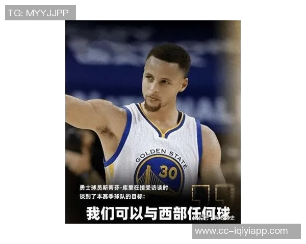 科尔称赞库里是球队核心一切战术围绕他展开