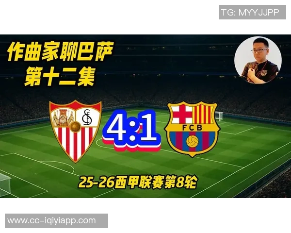 巴萨冲击联赛五连胜近十场对塞维利亚战绩辉煌