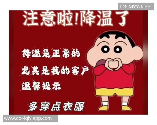 天气骤降提醒大家注意保暖工作与生活两不误保持健康状态 天气骤降提醒大家注意保暖工作与生活两不误保持健康状态